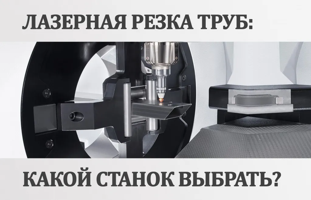 труборез обложка.jpg