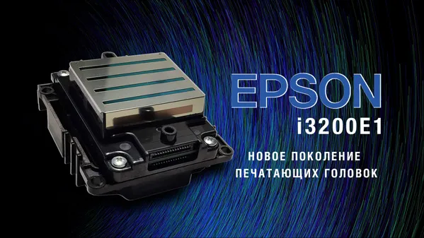 Epson-i3200E!.jpg