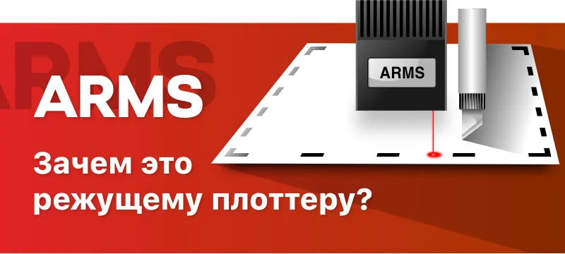 ARMS_03.jpg
